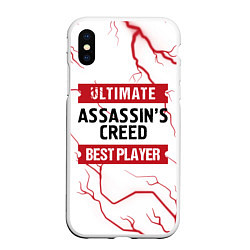 Чехол iPhone XS Max матовый Assassins Creed: красные таблички Best Player и Ul, цвет: 3D-белый
