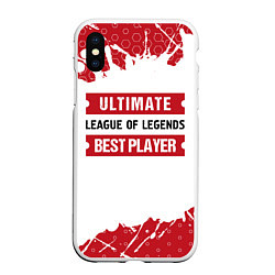 Чехол iPhone XS Max матовый League of Legends: красные таблички Best Player и, цвет: 3D-белый