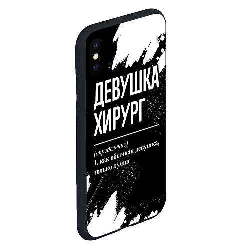 Чехол iPhone XS Max матовый Девушка хирург - определение на темном фоне / 3D-Черный – фото 2