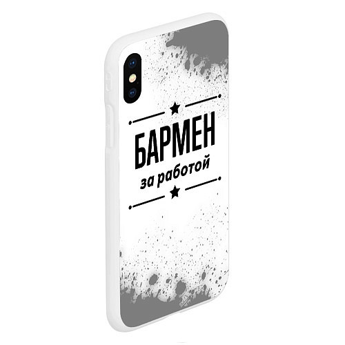 Чехол iPhone XS Max матовый Бармен за работой - на светлом фоне / 3D-Белый – фото 2