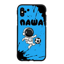 Чехол iPhone XS Max матовый Паша космонавт футболист, цвет: 3D-черный