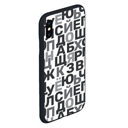 Чехол iPhone XS Max матовый Кириллица Буквы русского алфавита, цвет: 3D-черный — фото 2