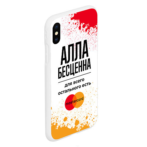 Чехол iPhone XS Max матовый Алла бесценна, а для всего остального есть Мастерк / 3D-Белый – фото 2