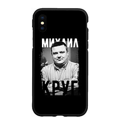Чехол iPhone XS Max матовый Портрет Круга, цвет: 3D-черный