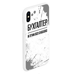 Чехол iPhone XS Max матовый Бухгалтер и этим все сказано: на светлом, цвет: 3D-белый — фото 2