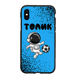 Чехол iPhone XS Max матовый Толик космонавт футболист, цвет: 3D-черный