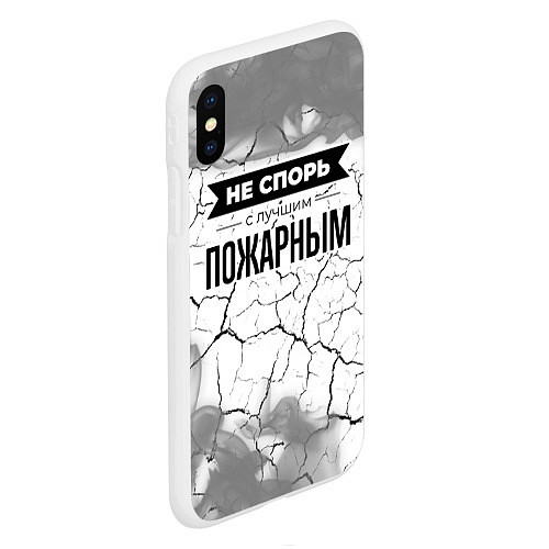 Чехол iPhone XS Max матовый Не спорь с лучшим пожарным - на светлом фоне / 3D-Белый – фото 2