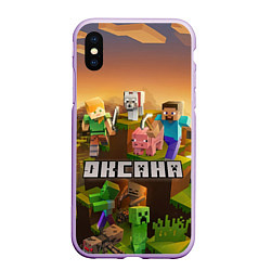 Чехол iPhone XS Max матовый Оксана Minecraft, цвет: 3D-сиреневый