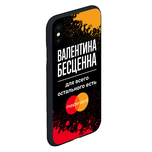 Чехол iPhone XS Max матовый Валентина бесценна, а для всего остального есть Ma / 3D-Черный – фото 2