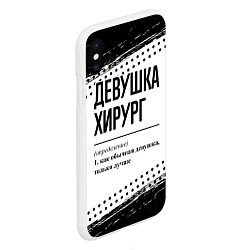 Чехол iPhone XS Max матовый Девушка хирург - определение на светлом фоне, цвет: 3D-белый — фото 2