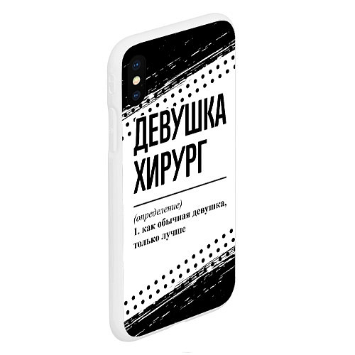 Чехол iPhone XS Max матовый Девушка хирург - определение на светлом фоне / 3D-Белый – фото 2