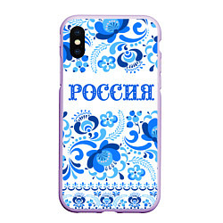 Чехол iPhone XS Max матовый РОССИЯ голубой узор, цвет: 3D-сиреневый