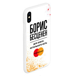 Чехол iPhone XS Max матовый Борис бесценен, а для всего остального есть Мастер, цвет: 3D-белый — фото 2