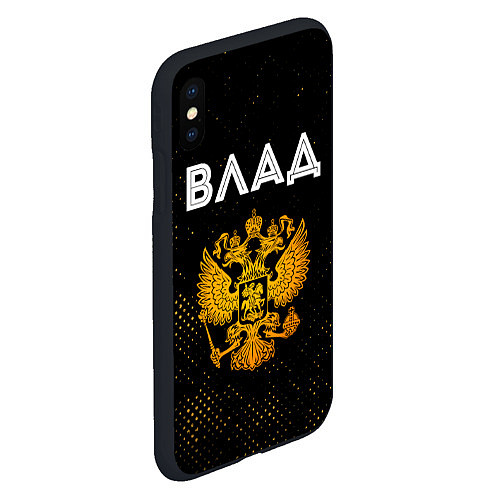 Чехол iPhone XS Max матовый Влад и зологой герб РФ / 3D-Черный – фото 2