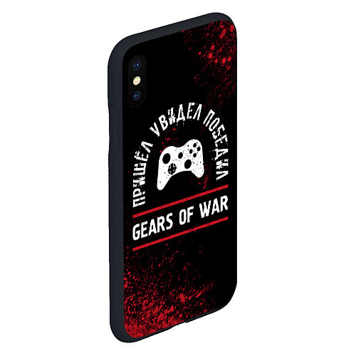 Чехол iPhone XS Max матовый Gears of War пришел, увидел, победил / 3D-Черный – фото 2