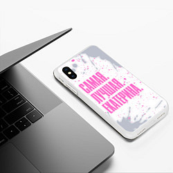 Чехол iPhone XS Max матовый Надпись самая лучшая Екатерина, цвет: 3D-белый — фото 2