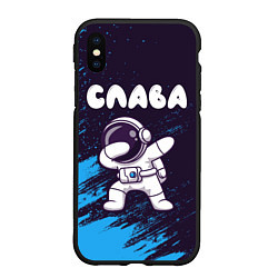 Чехол iPhone XS Max матовый Слава даб космонавт, цвет: 3D-черный