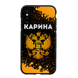 Чехол iPhone XS Max матовый Карина и зологой герб РФ, цвет: 3D-черный