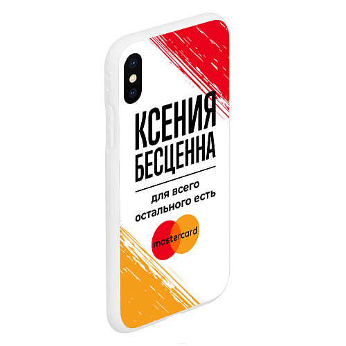 Чехол iPhone XS Max матовый Ксения бесценна, а для всего остального есть Масте / 3D-Белый – фото 2