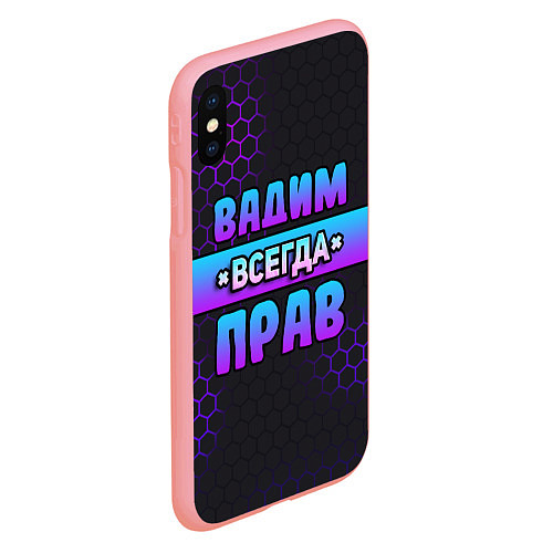 Чехол iPhone XS Max матовый Вадим всегда прав - неоновые соты / 3D-Баблгам – фото 2