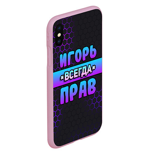 Чехол iPhone XS Max матовый Игорь всегда прав - неоновые соты / 3D-Розовый – фото 2