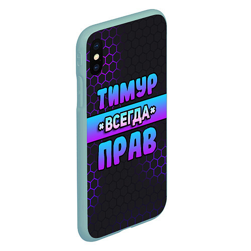 Чехол iPhone XS Max матовый Тимур всегда прав - неоновые соты / 3D-Мятный – фото 2