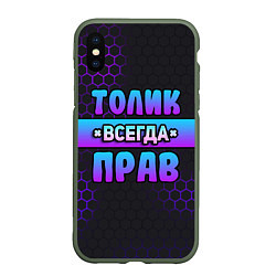 Чехол iPhone XS Max матовый Толик всегда прав - неоновые соты