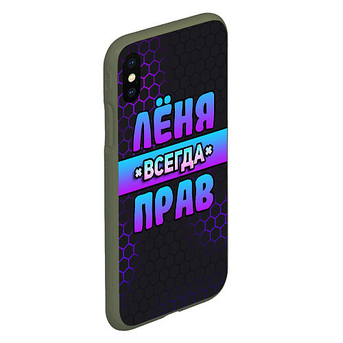 Чехол iPhone XS Max матовый Лёня всегда прав - неоновые соты / 3D-Темно-зеленый – фото 2