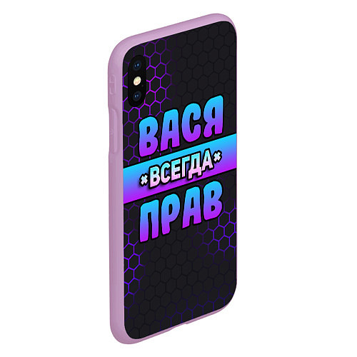 Чехол iPhone XS Max матовый Вася всегда прав - неоновые соты / 3D-Сиреневый – фото 2