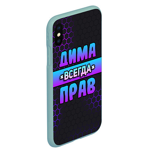 Чехол iPhone XS Max матовый Дима всегда прав - неоновые соты / 3D-Мятный – фото 2