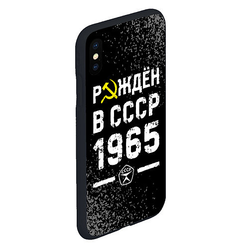 Чехол iPhone XS Max матовый Рождён в СССР в 1965 году на темном фоне / 3D-Черный – фото 2