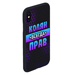 Чехол iPhone XS Max матовый Колян всегда прав - неоновые соты, цвет: 3D-черный — фото 2