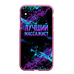 Чехол iPhone XS Max матовый Лучший массажист - брызги красок