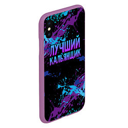 Чехол iPhone XS Max матовый Лучший кальянщик - брызги красок, цвет: 3D-фиолетовый — фото 2