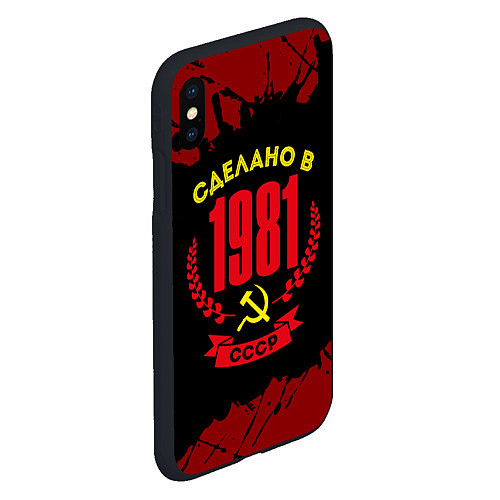 Чехол iPhone XS Max матовый Сделано в 1981 году в СССР и желтый серп и молот / 3D-Черный – фото 2