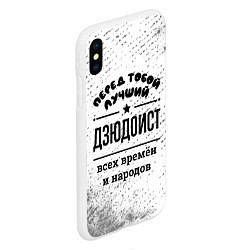 Чехол iPhone XS Max матовый Лучший дзюдоист - всех времён и народов, цвет: 3D-белый — фото 2