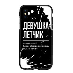 Чехол iPhone XS Max матовый Девушка летчик - определение на темном фоне, цвет: 3D-черный