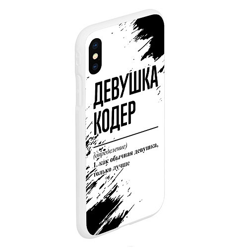 Чехол iPhone XS Max матовый Девушка кодер - определение на светлом фоне / 3D-Белый – фото 2