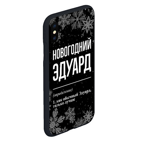Чехол iPhone XS Max матовый Новогодний Эдуард на темном фоне / 3D-Черный – фото 2