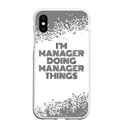 Чехол iPhone XS Max матовый Im doing manager things: на светлом, цвет: 3D-белый