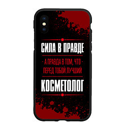 Чехол iPhone XS Max матовый Косметолог - сила в правде на темном фоне, цвет: 3D-черный