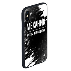 Чехол iPhone XS Max матовый Механик и этим все сказано: на темном, цвет: 3D-черный — фото 2