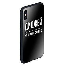 Чехол iPhone XS Max матовый Диджей и этим все сказано: на темном, цвет: 3D-черный — фото 2
