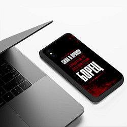 Чехол iPhone XS Max матовый Борец - сила в правде на темном фоне, цвет: 3D-черный — фото 2