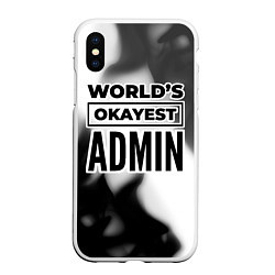 Чехол iPhone XS Max матовый Worlds okayest admin - white, цвет: 3D-белый