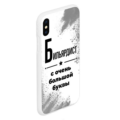 Чехол iPhone XS Max матовый Бильярдист с очень большой буквы на светлом фоне / 3D-Белый – фото 2