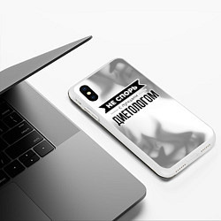 Чехол iPhone XS Max матовый Не спорь с лучшим диетологом - на светлом фоне, цвет: 3D-белый — фото 2