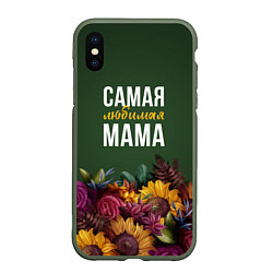 Чехол iPhone XS Max матовый Самая любимая мама цветы, цвет: 3D-темно-зеленый