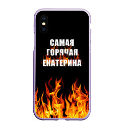 Чехол iPhone XS Max матовый Самая горячая Екатерина, цвет: 3D-светло-сиреневый