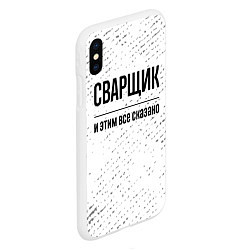 Чехол iPhone XS Max матовый Сварщик - и этим все сказано, цвет: 3D-белый — фото 2